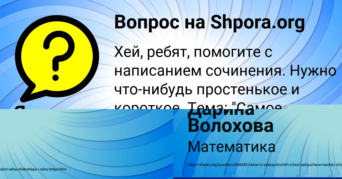 Картинка с текстом вопроса от пользователя РАДИК ЛУКЬЯНЕНКО