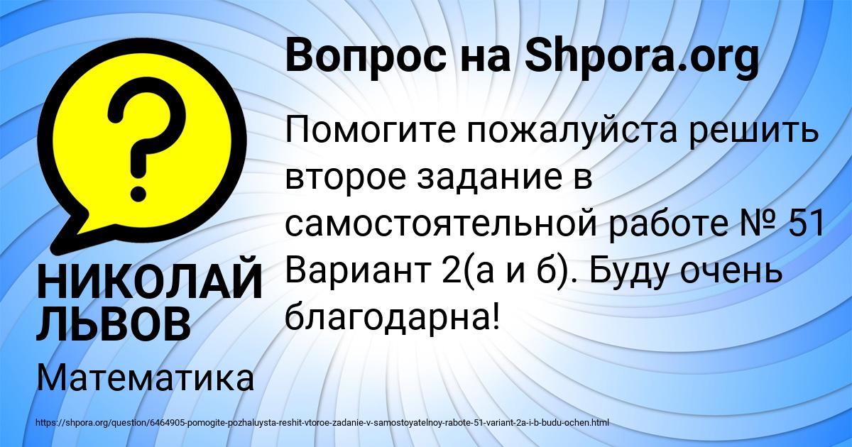 Картинка с текстом вопроса от пользователя НИКОЛАЙ ЛЬВОВ