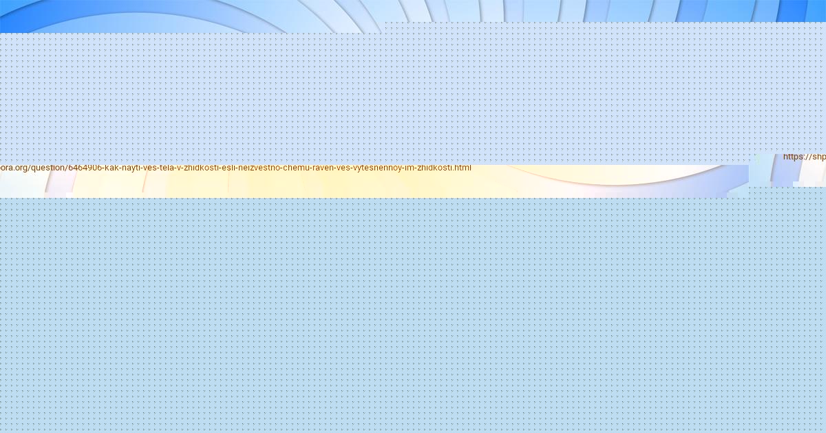 Картинка с текстом вопроса от пользователя Алинка Семченко