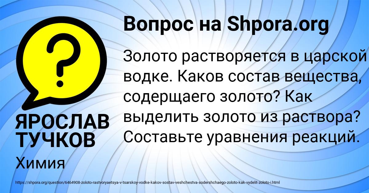 Картинка с текстом вопроса от пользователя ЯРОСЛАВ ТУЧКОВ