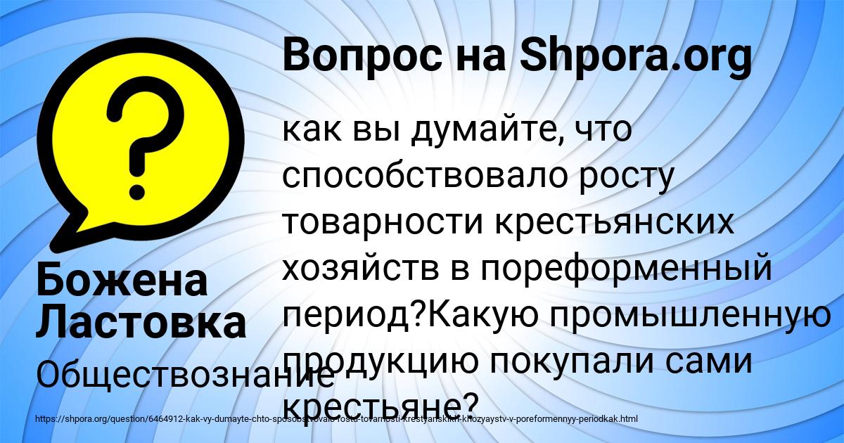 Картинка с текстом вопроса от пользователя Божена Ластовка