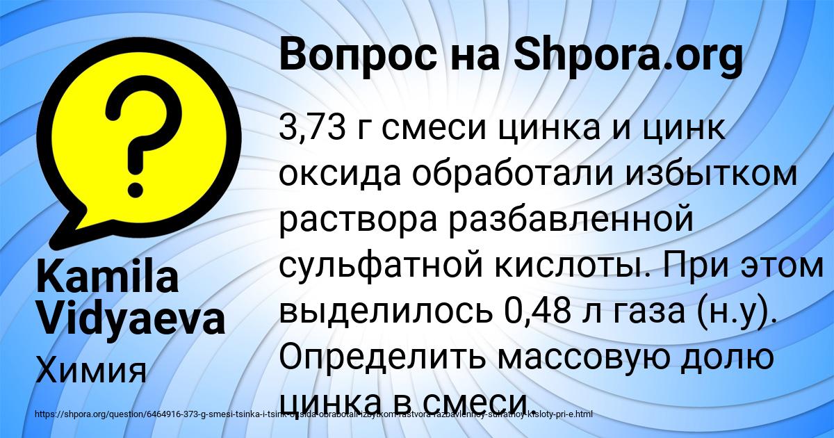 Картинка с текстом вопроса от пользователя Kamila Vidyaeva
