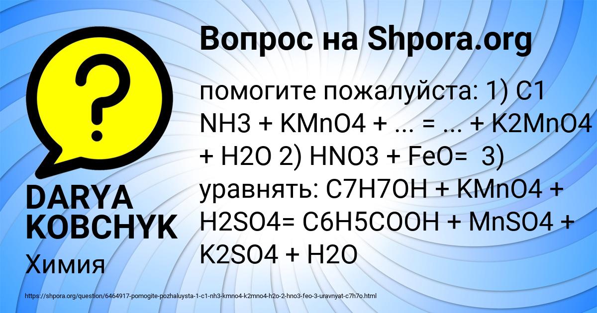 Картинка с текстом вопроса от пользователя DARYA KOBCHYK
