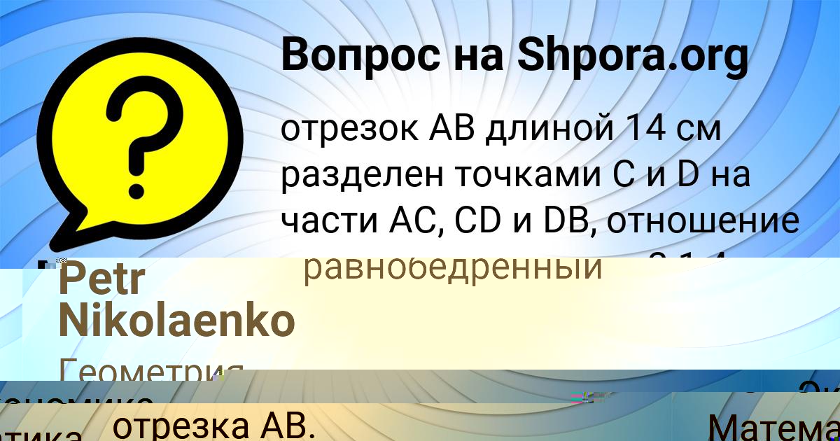 Картинка с текстом вопроса от пользователя Маргарита Волохова