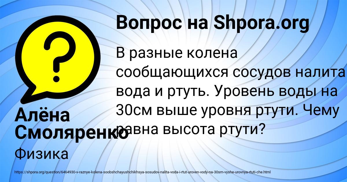 Картинка с текстом вопроса от пользователя Алёна Смоляренко