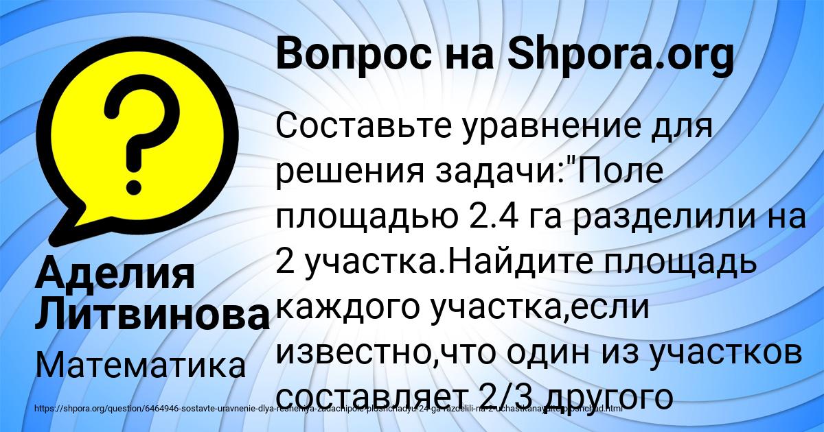 Картинка с текстом вопроса от пользователя Аделия Литвинова