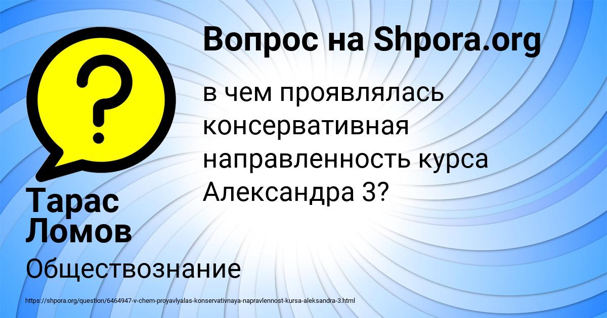 Картинка с текстом вопроса от пользователя Тарас Ломов