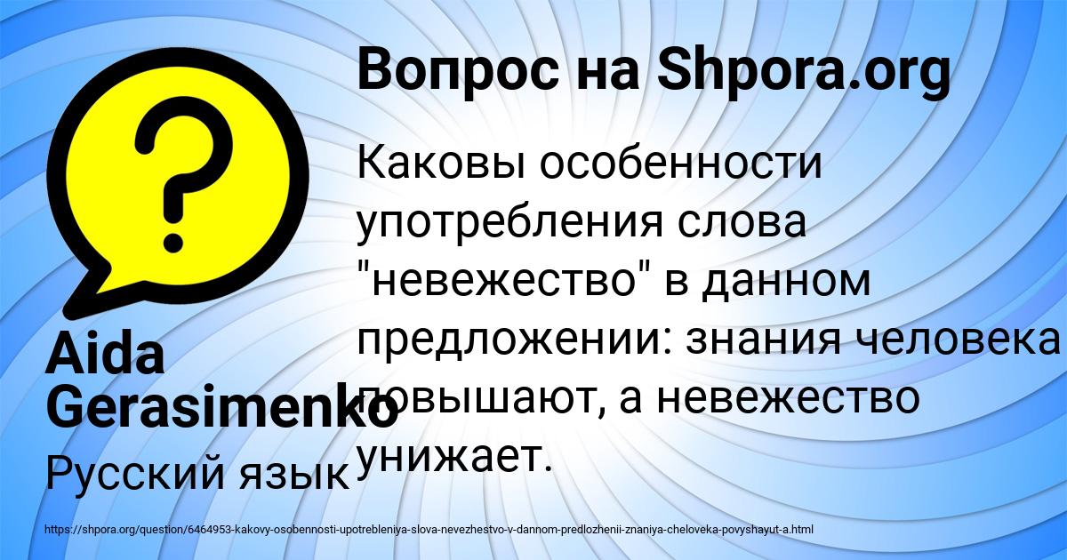 Картинка с текстом вопроса от пользователя Aida Gerasimenko