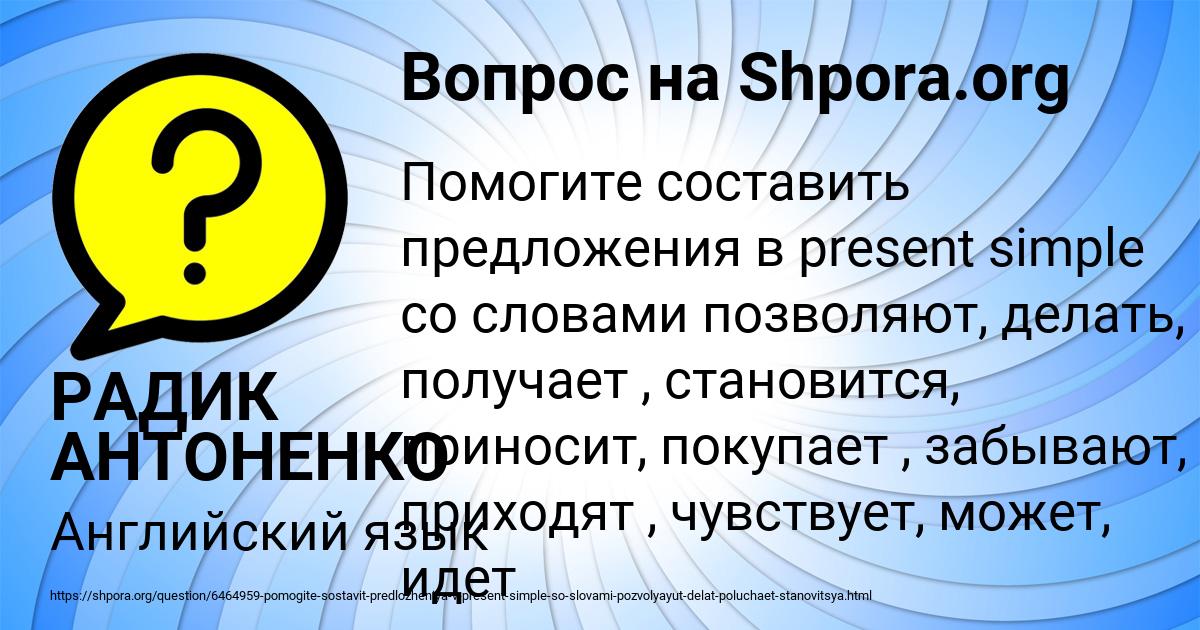 Картинка с текстом вопроса от пользователя РАДИК АНТОНЕНКО