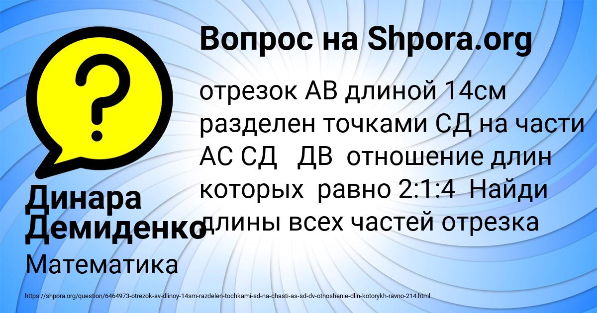 Картинка с текстом вопроса от пользователя Динара Демиденко