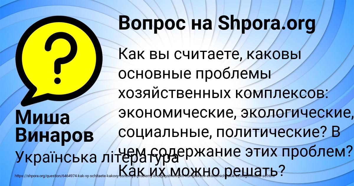Картинка с текстом вопроса от пользователя Миша Винаров