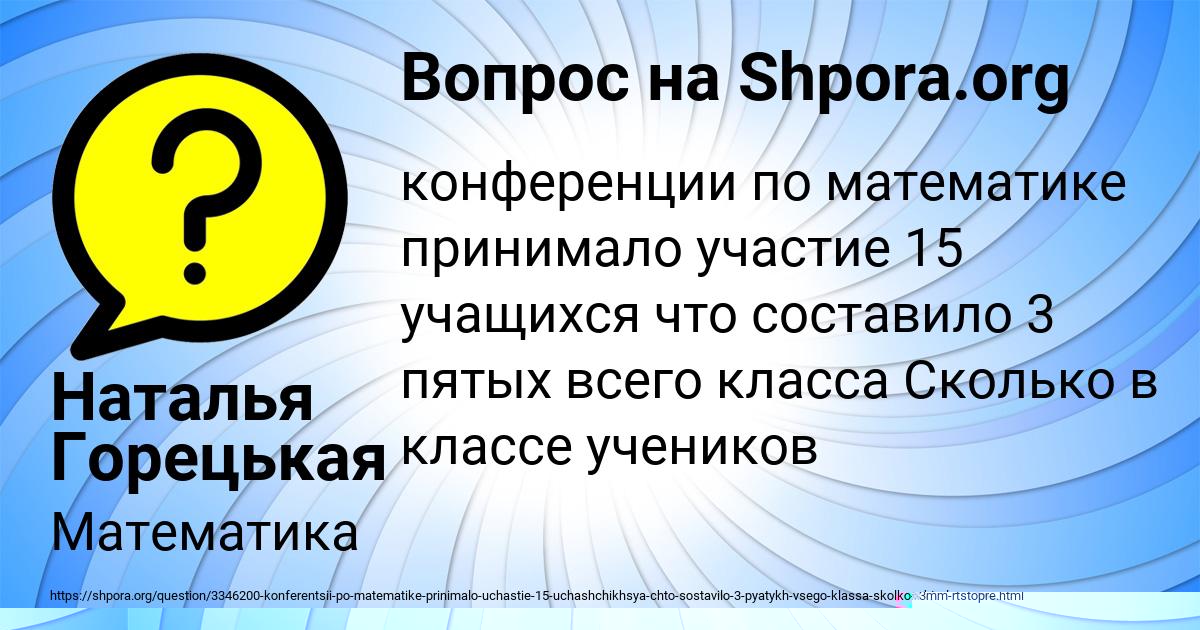 Картинка с текстом вопроса от пользователя АРСЕНИЙ ЛАГОДА