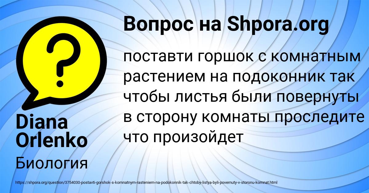 Картинка с текстом вопроса от пользователя Михаил Соловей