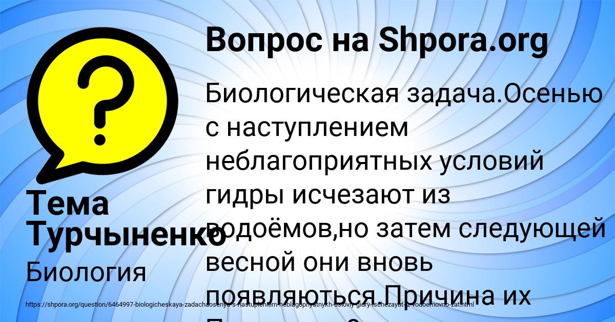 Картинка с текстом вопроса от пользователя Тема Турчыненко