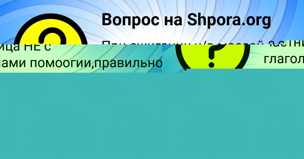 Картинка с текстом вопроса от пользователя Vsevolod Bahtin
