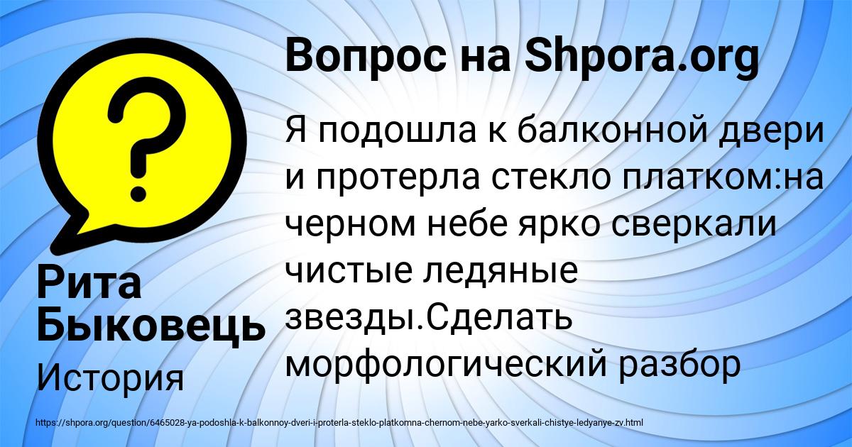 Картинка с текстом вопроса от пользователя Рита Быковець
