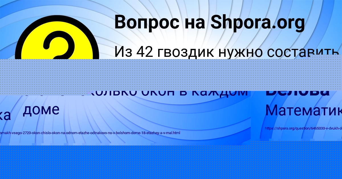 Картинка с текстом вопроса от пользователя Валя Белова