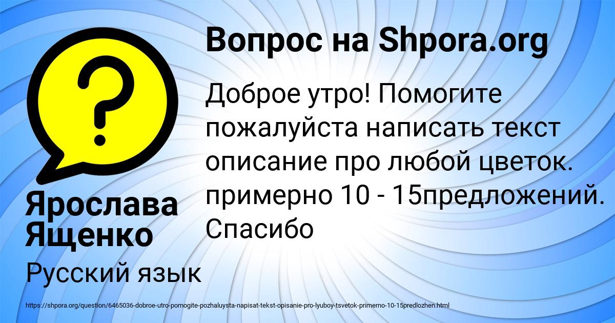 Картинка с текстом вопроса от пользователя Ярослава Ященко