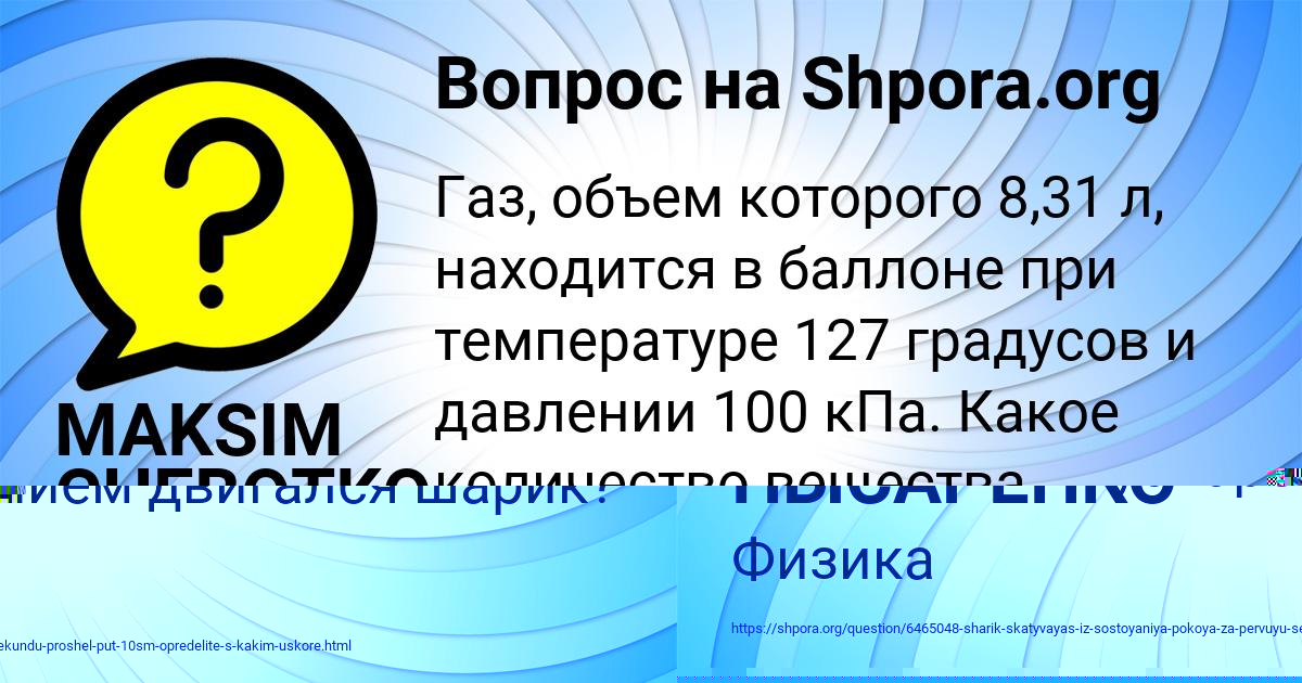 Картинка с текстом вопроса от пользователя ТАНЯ ПЫСАРЕНКО