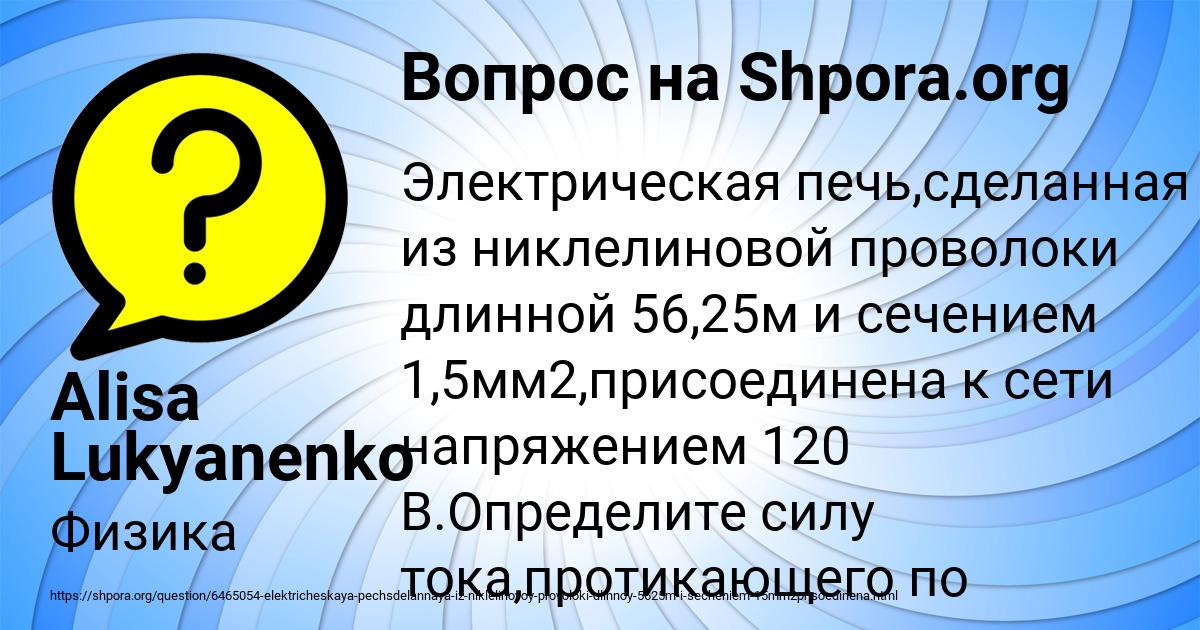 Картинка с текстом вопроса от пользователя Alisa Lukyanenko