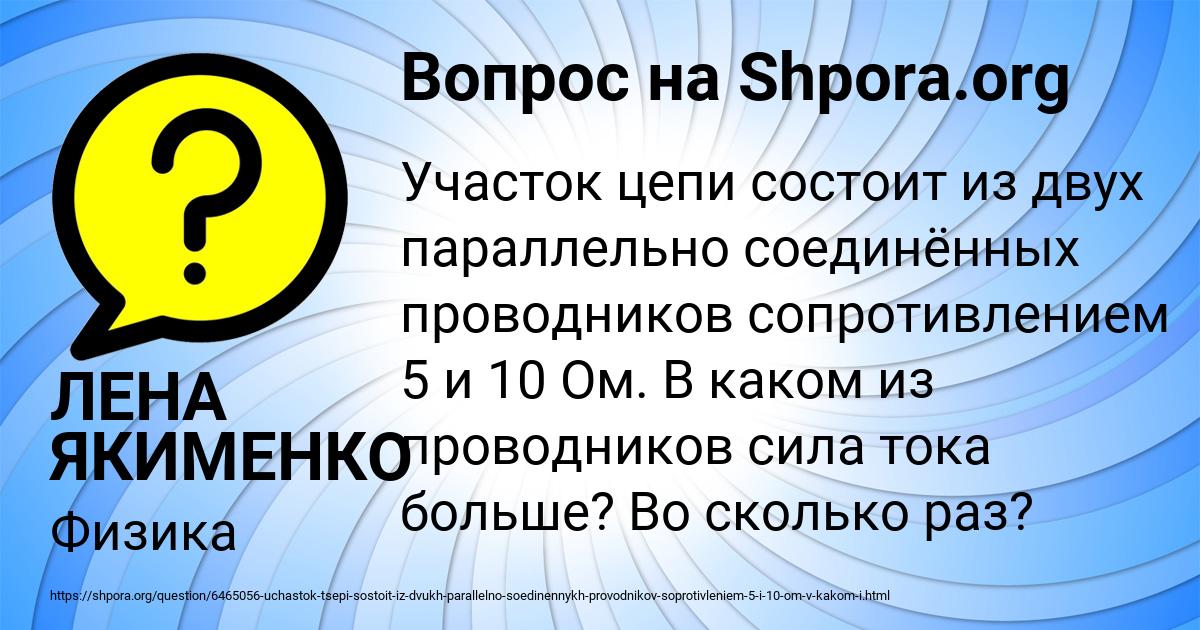 Картинка с текстом вопроса от пользователя ЛЕНА ЯКИМЕНКО