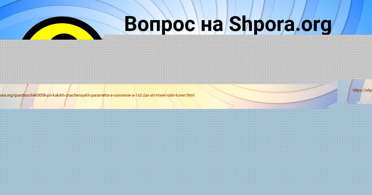 Картинка с текстом вопроса от пользователя Михаил Артеменко