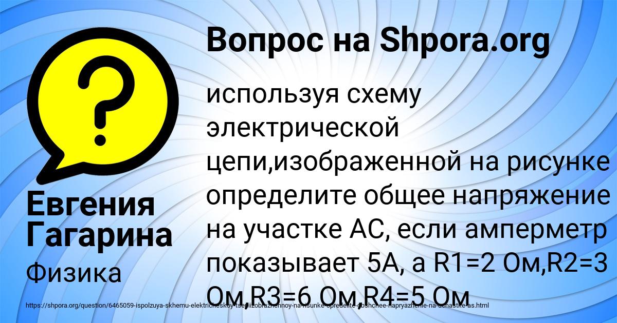Картинка с текстом вопроса от пользователя Евгения Гагарина