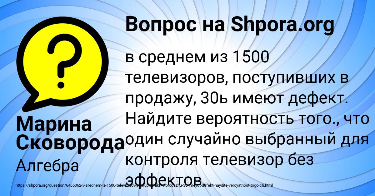 Картинка с текстом вопроса от пользователя Марина Сковорода