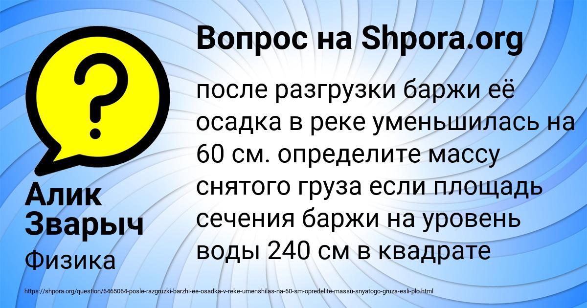 Картинка с текстом вопроса от пользователя Алик Зварыч