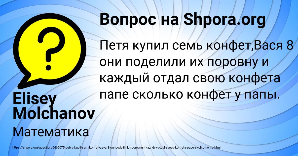 Картинка с текстом вопроса от пользователя Elisey Molchanov