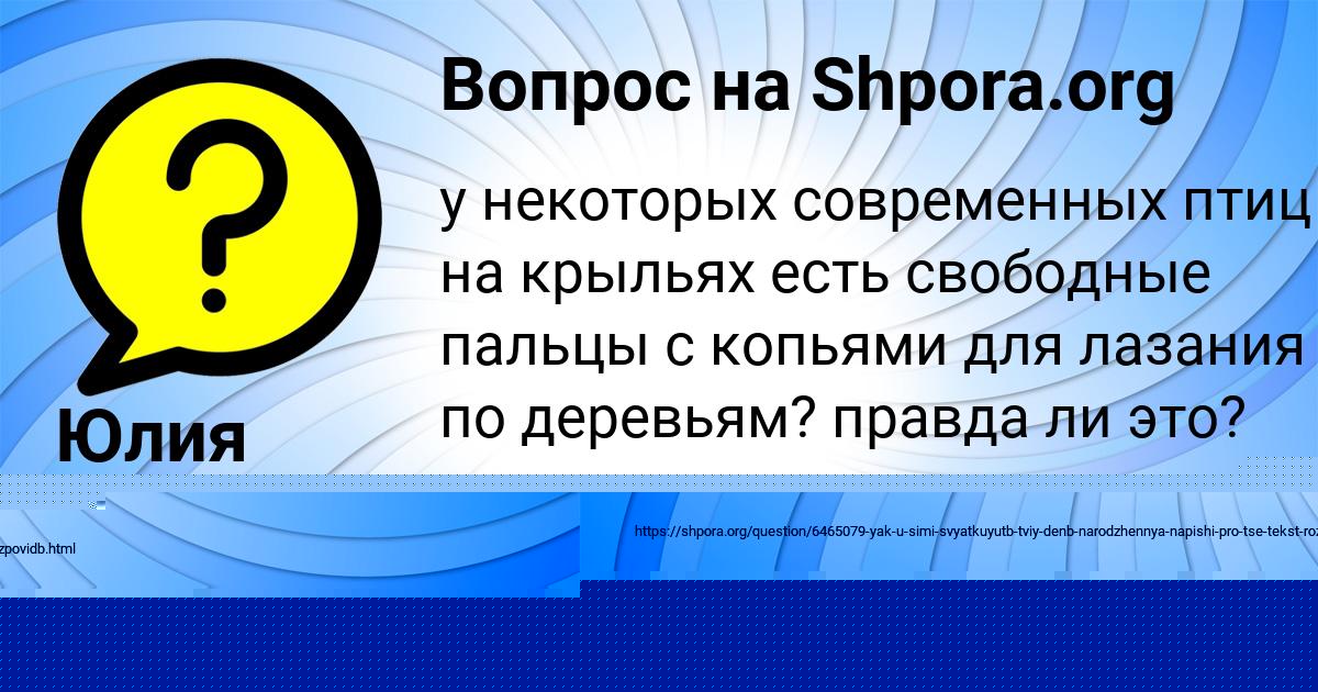Картинка с текстом вопроса от пользователя ИЛЬЯ КОЗЛОВ
