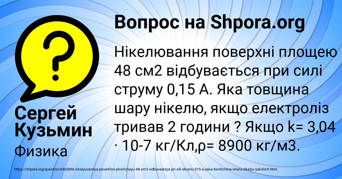 Картинка с текстом вопроса от пользователя Сергей Кузьмин