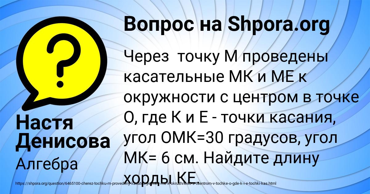 Картинка с текстом вопроса от пользователя Настя Денисова