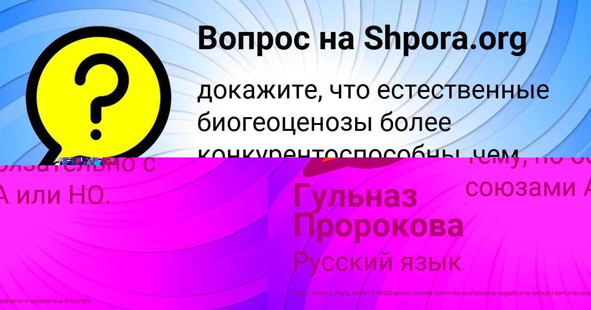 Картинка с текстом вопроса от пользователя Айжан Ященко