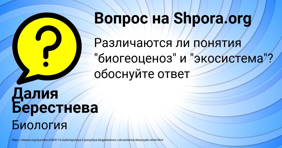 Картинка с текстом вопроса от пользователя Далия Берестнева