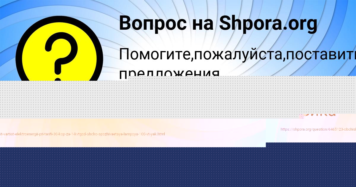 Картинка с текстом вопроса от пользователя Саида Бакулева