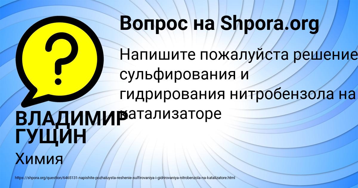 Картинка с текстом вопроса от пользователя ВЛАДИМИР ГУЩИН