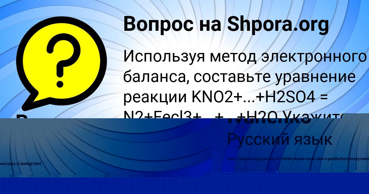 Картинка с текстом вопроса от пользователя Вероника Марченко