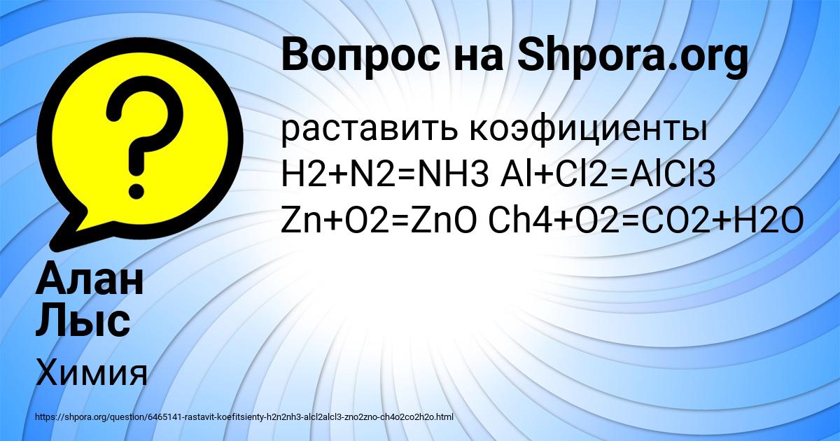 Картинка с текстом вопроса от пользователя Алан Лыс