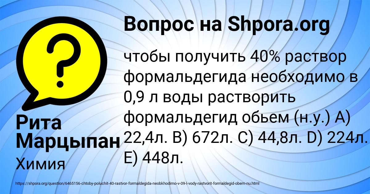 Картинка с текстом вопроса от пользователя Рита Марцыпан