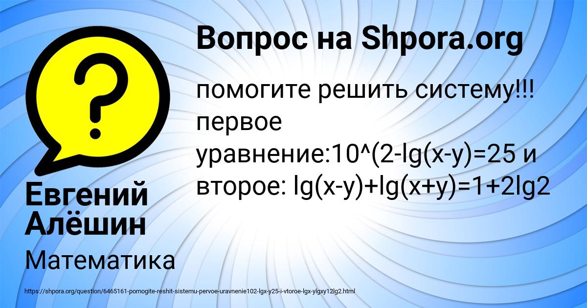 Картинка с текстом вопроса от пользователя Евгений Алёшин