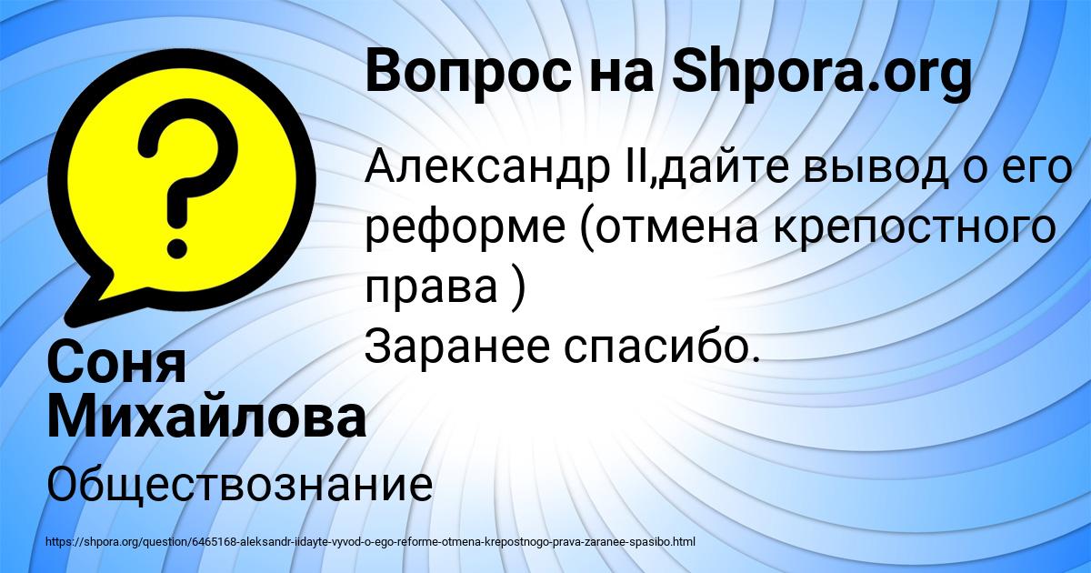 Картинка с текстом вопроса от пользователя Соня Михайлова