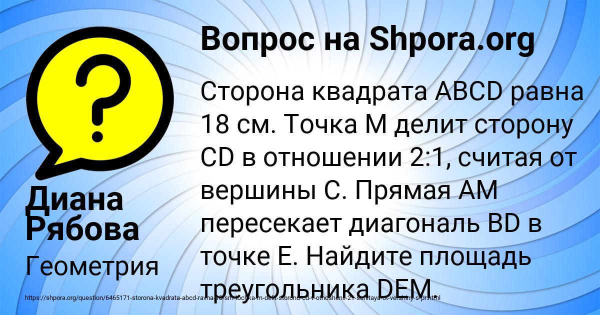 Картинка с текстом вопроса от пользователя Диана Рябова