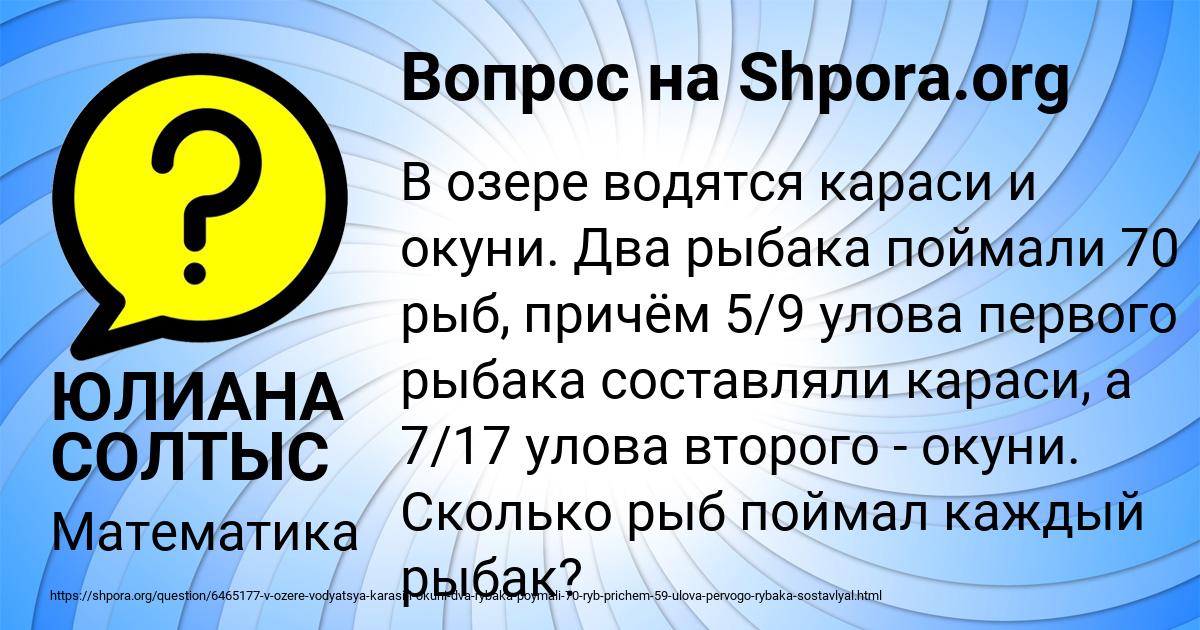 Картинка с текстом вопроса от пользователя ЮЛИАНА СОЛТЫС