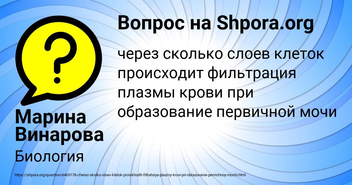Картинка с текстом вопроса от пользователя Марина Винарова
