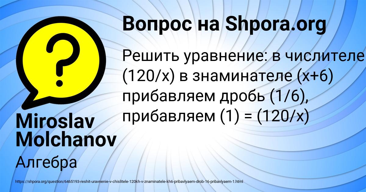Картинка с текстом вопроса от пользователя Miroslav Molchanov