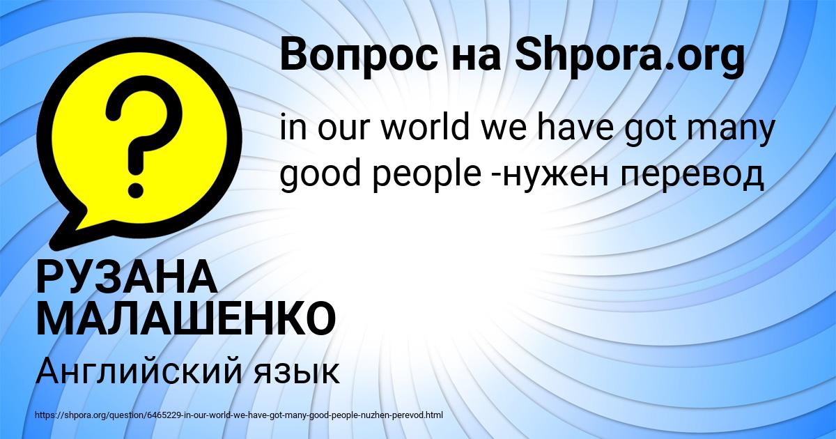 Картинка с текстом вопроса от пользователя РУЗАНА МАЛАШЕНКО