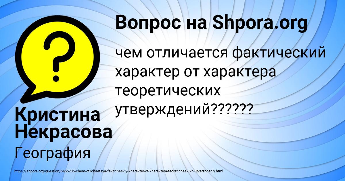 Картинка с текстом вопроса от пользователя Кристина Некрасова