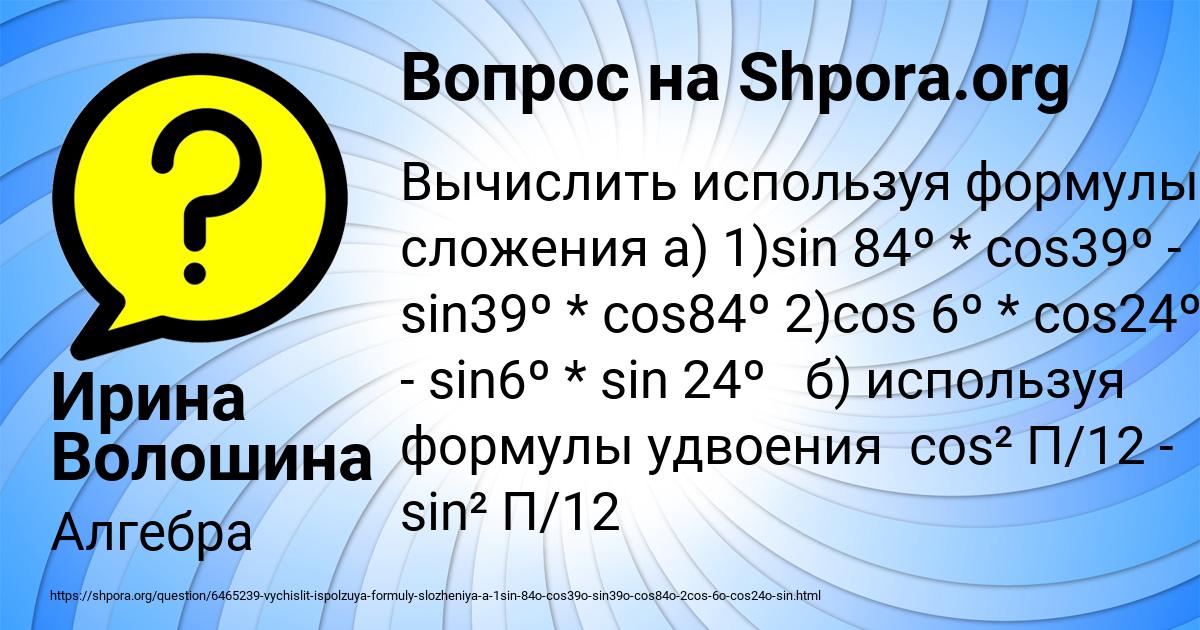 Картинка с текстом вопроса от пользователя Ирина Волошина