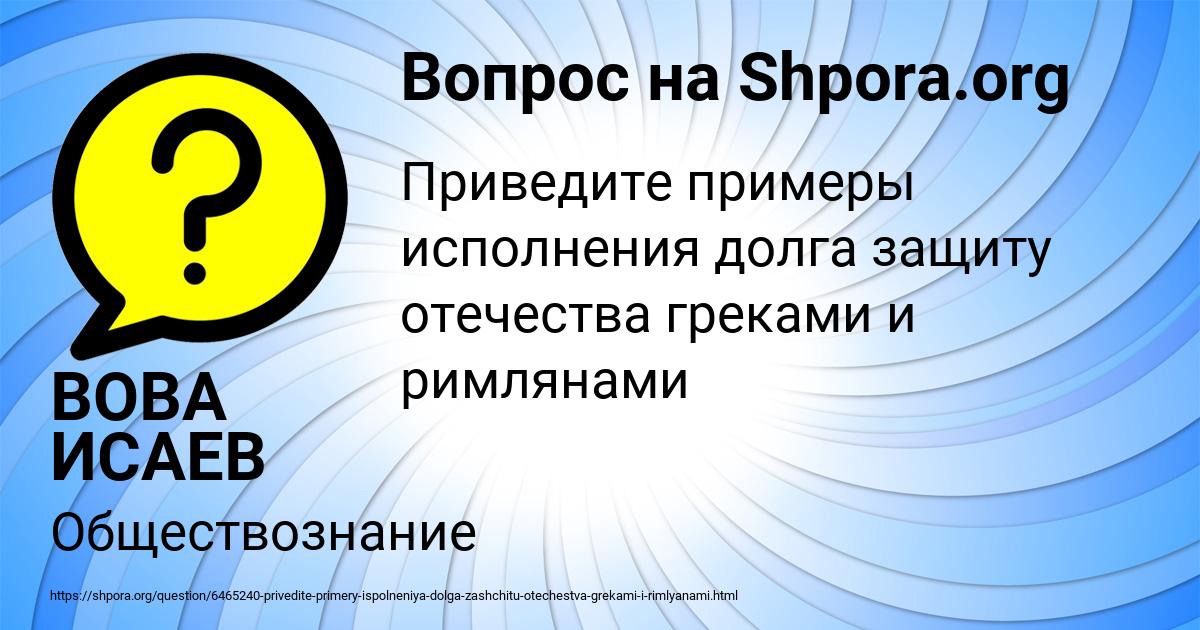 Картинка с текстом вопроса от пользователя ВОВА ИСАЕВ